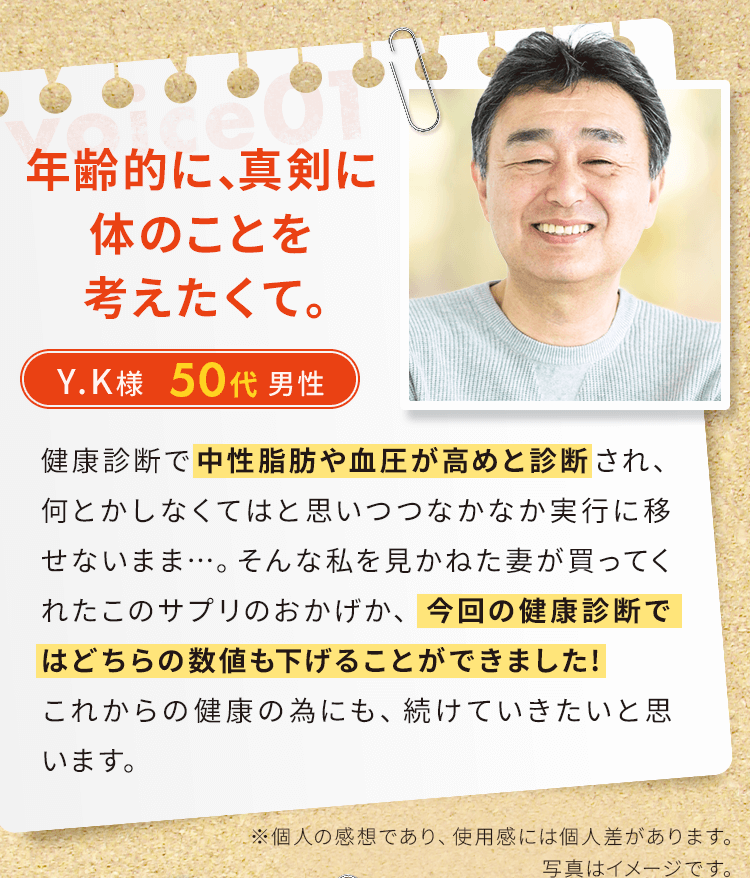 年齢的に、真剣に体のことを考えたくて。