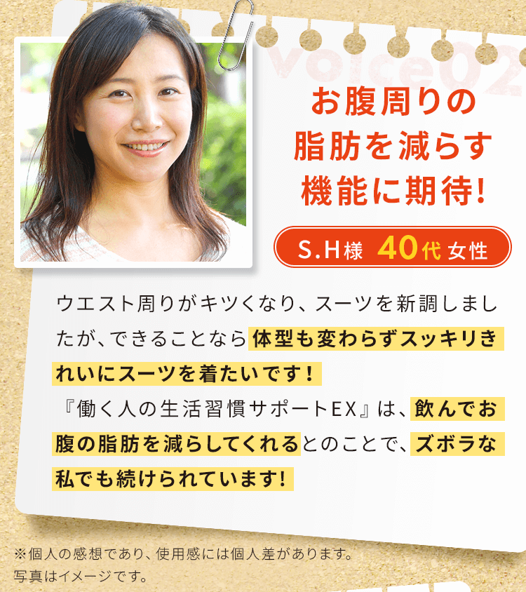 お腹周りの脂肪を減らす機能に期待！