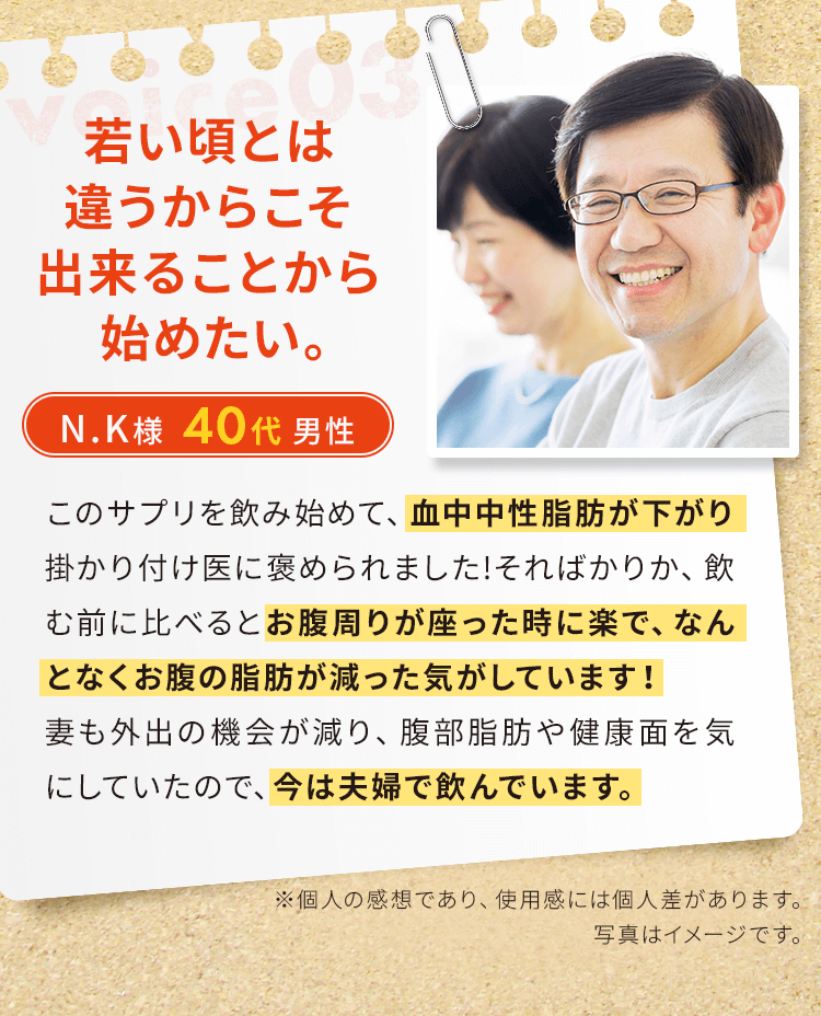 若い頃とは違うからこそできることから始めたい