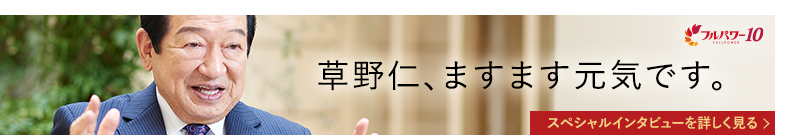 草野仁、72歳。ますます元気です。