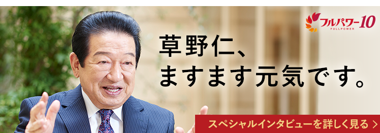 草野仁、72歳。ますます元気です。